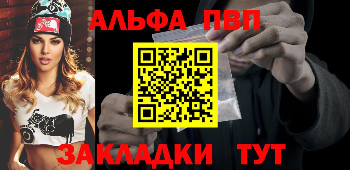 Alpha PVP Соль  Вход с VPN  Alpha-PVP  Когалым  A-PVP кристаллы 