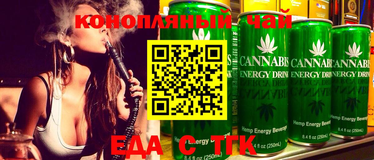 Canna-Cookies конопля Когалым