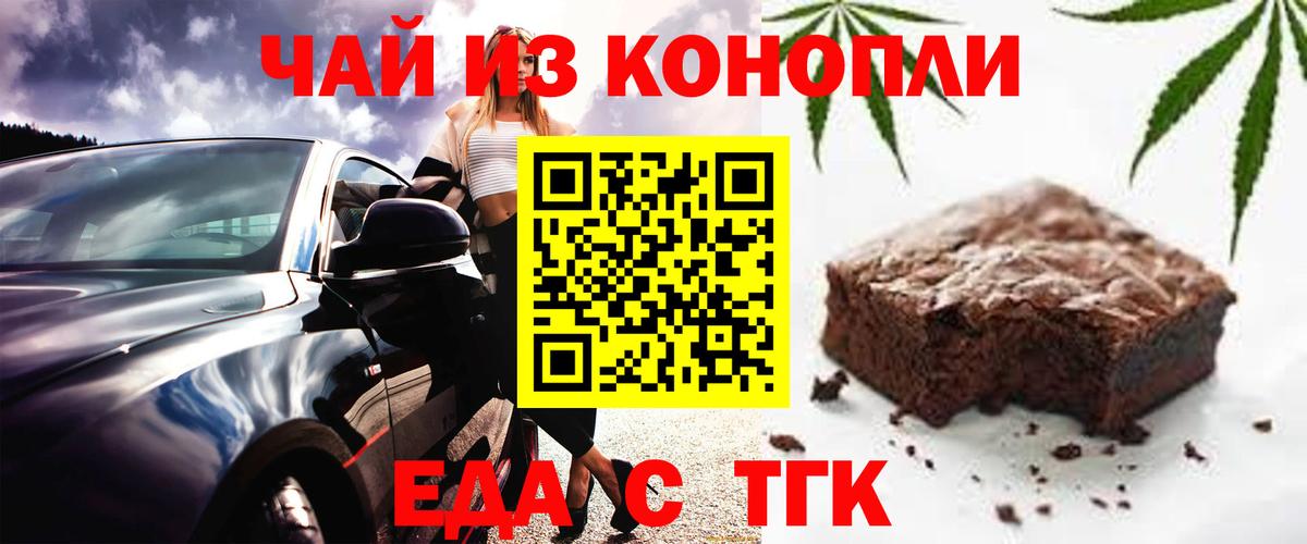Когалым  Печенье с ТГК конопля  Вход с VPN 