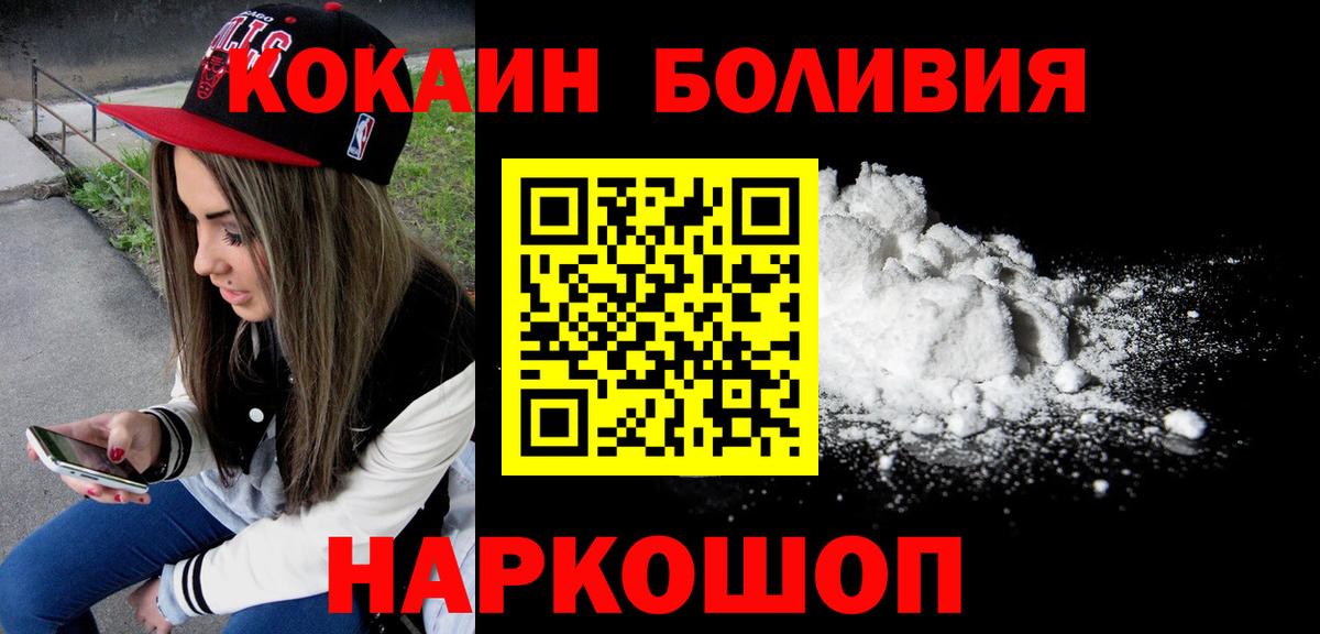 КОКАИН  Cocaine Боливия  Вход с VPN  Когалым  COCAIN VHQ 