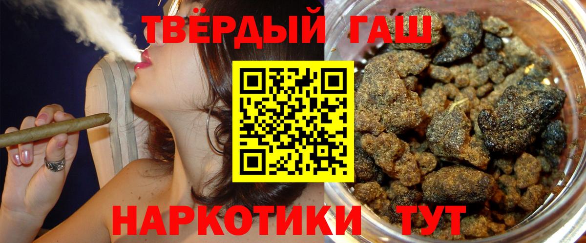 ГАШ 40% ТГК  ГАШИШ ice o lator  Когалым  Вход с VPN 