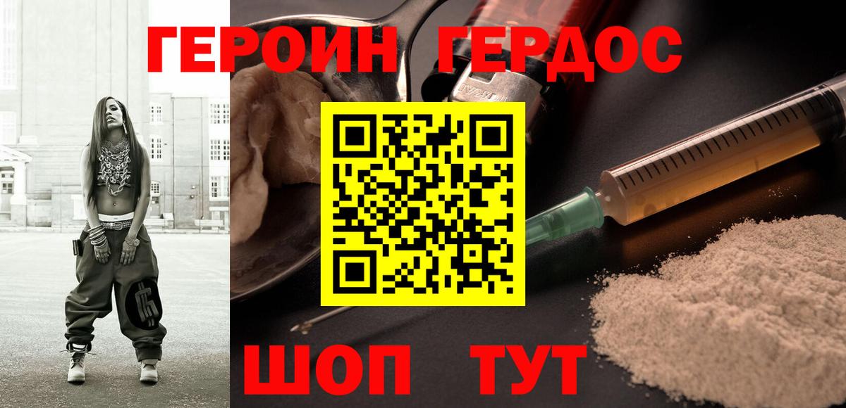 Когалым  Героин  Вход с VPN  Героин Афган 