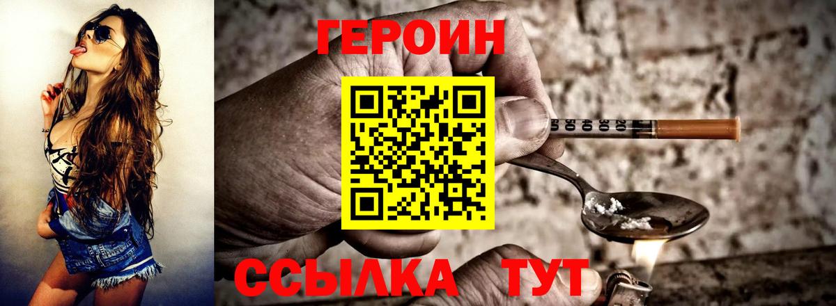 ГЕРОИН Афган Когалым