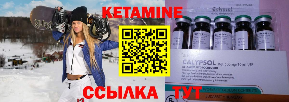 КЕТАМИН ketamine  КЕТАМИН VHQ  дарк нет как зайти  Вход с VPN  Когалым 