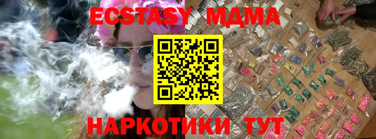 МДМА  МДМА молли  MDMA crystal  Вход с VPN  Когалым 