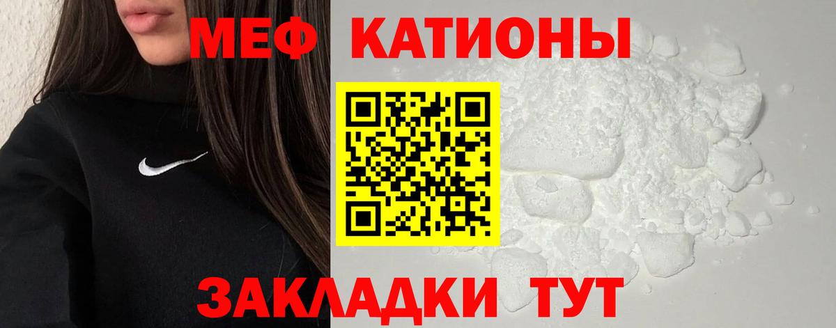Когалым  МЯУ-МЯУ  МЯУ-МЯУ  Меф 4 MMC  МЯУ-МЯУ mephedrone  Вход с VPN 