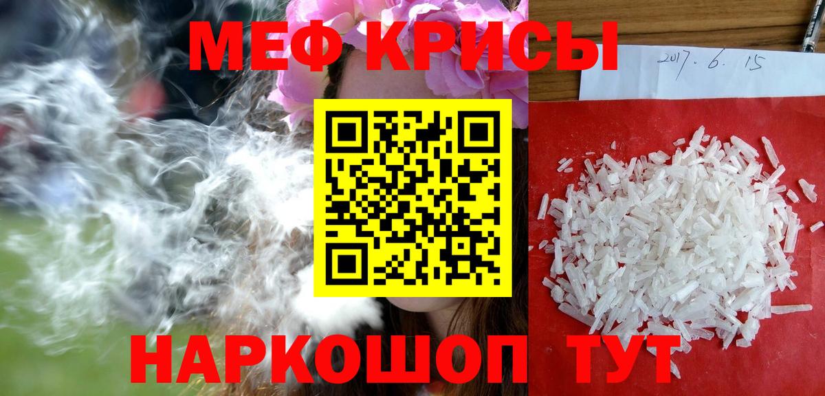 Мефедрон мука Когалым