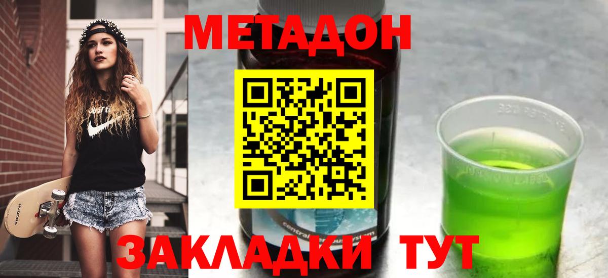 Метадон белоснежный  Вход с VPN  Когалым  Метадон белоснежный 