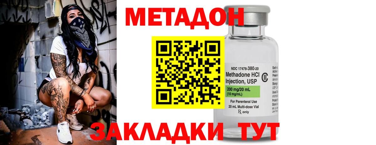 МЕТАДОН VHQ Когалым