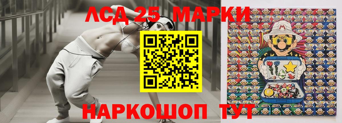 Марки 25I-NBOMe 1,8мг  Марки 25I-NBOMe 1,8мг  Вход с VPN  Когалым 